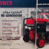 موتور برق بنزینی iPOWER 8KW مدل A12000CE